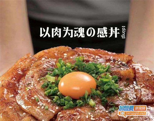 熊吞大碗丼烧肉饭加盟费