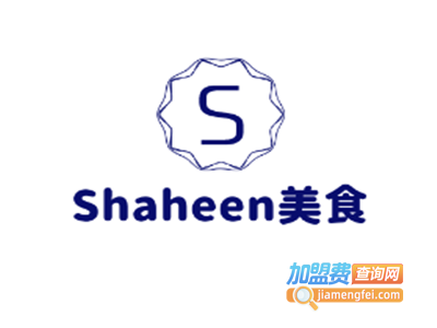 Shaheen美食加盟