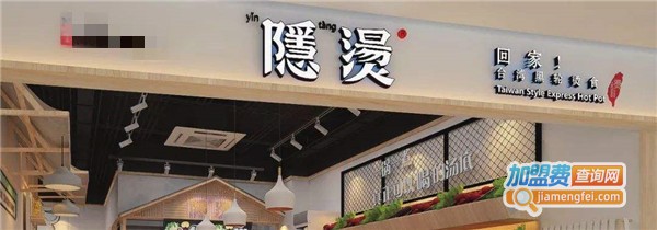 隐烫台湾黑轮烫食