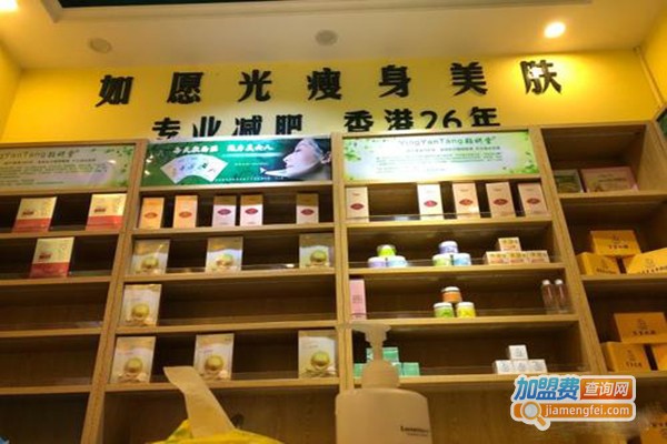 如愿光美颜中心加盟费