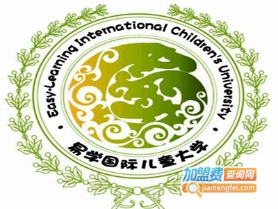 易学国际少儿教育加盟
