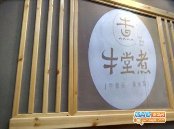 牛堂煮·牛骨头香米饭