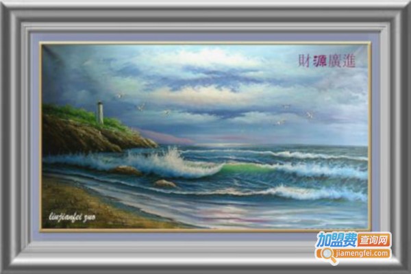 艺美全景画