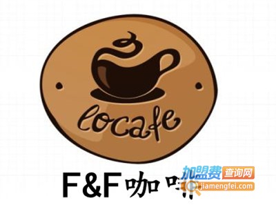 F&F咖啡馆加盟