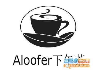 Aloofer下午茶加盟费