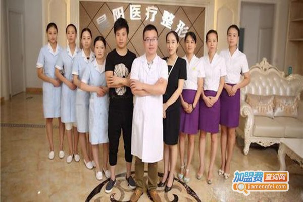 昊阳美容诊所
