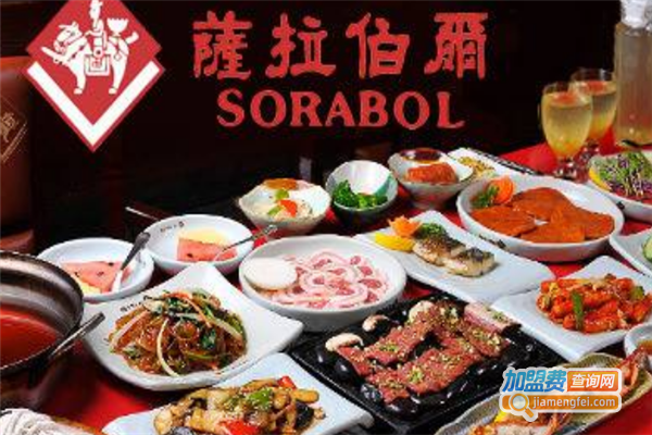 萨拉伯尔韩国传统料理餐厅加盟费