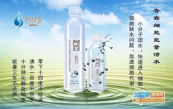 奇淼水