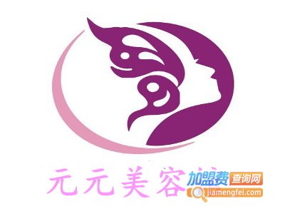 元元美容馆加盟费