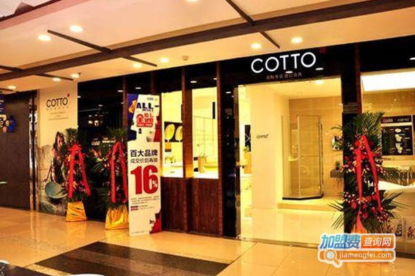 COTTO高陶卫浴加盟