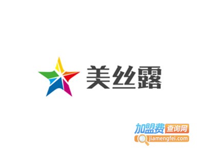 美丝露化妆品加盟费