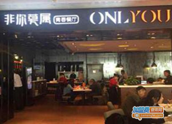 非你莫属青春港式茶餐厅
