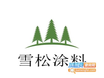 雪松涂料加盟