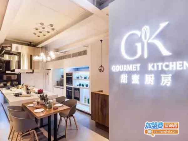 GK甜蜜厨房
