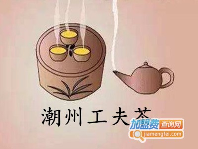 潮州工夫茶加盟