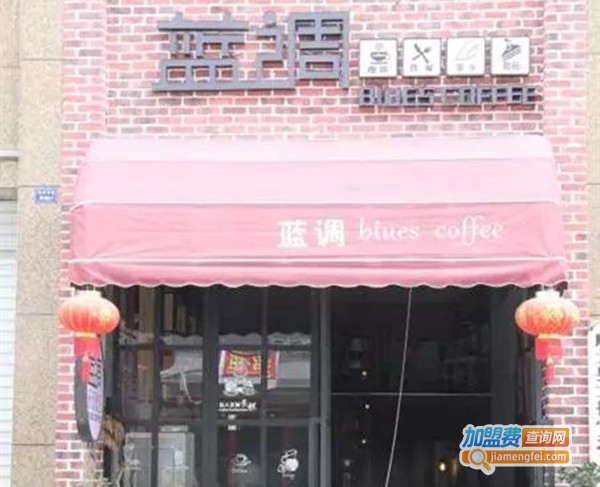 蓝调休闲吧