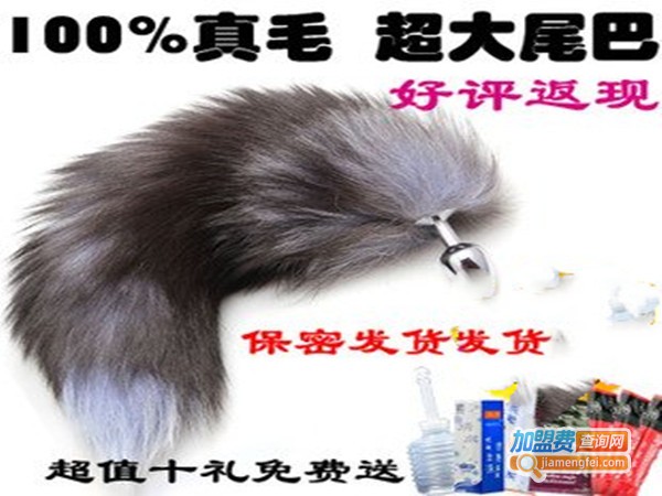爱兔兔成人用品