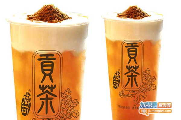 棉城贡茶