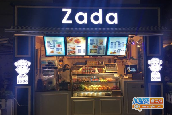 zada饮品加盟费