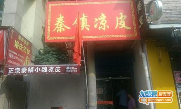 秦镇凉皮店加盟费