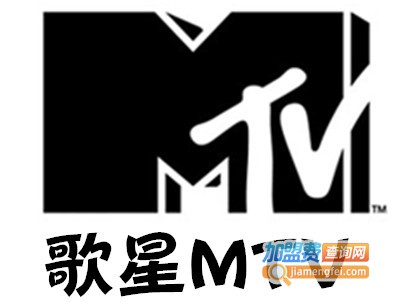 歌星MTV加盟费