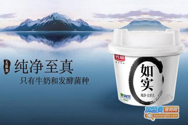 如实酸奶