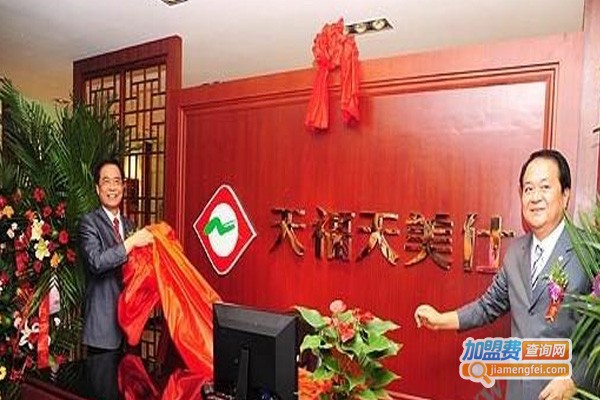天美仕奶茶