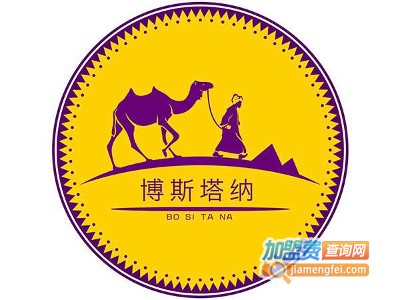 博斯塔纳新疆美食加盟