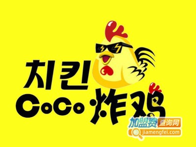 coco韩国炸鸡加盟费