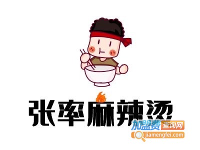 张率麻辣烫加盟费