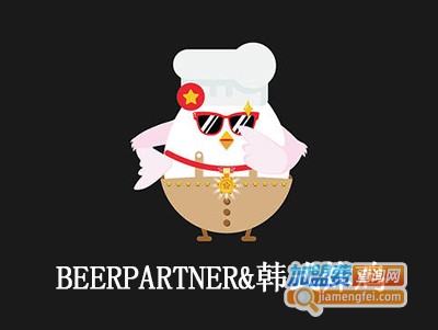 BEERPARTNER&韩式炸鸡加盟费