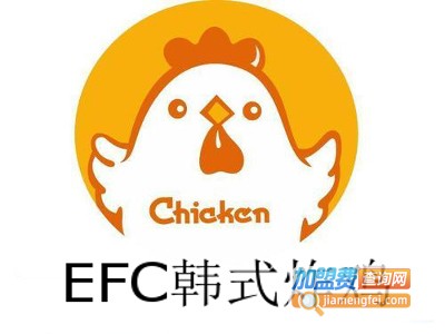 EFC韩式炸鸡加盟费