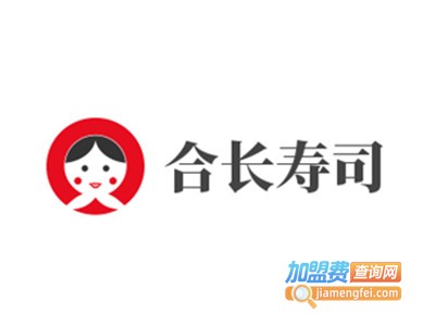 合长寿司加盟