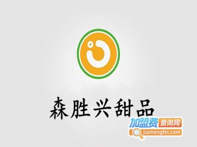 森胜兴甜品加盟费