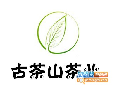 古茶山茶业加盟