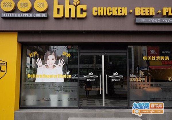BHC韩国炸鸡加盟
