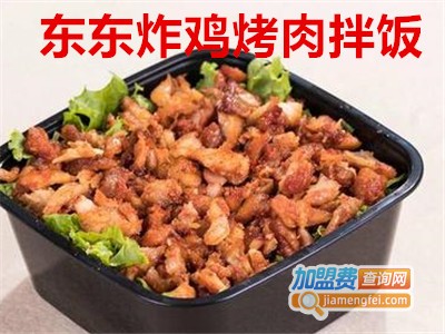 东东炸鸡烤肉拌饭加盟