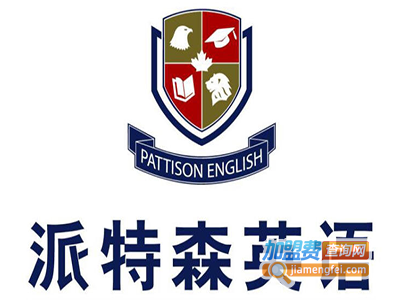 派特森英语学校加盟