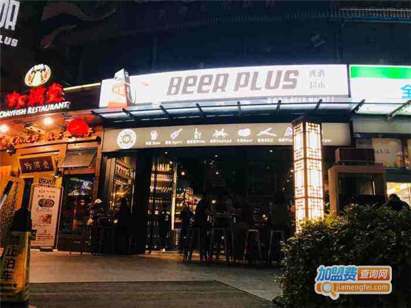 BeerPlus啤加加盟费