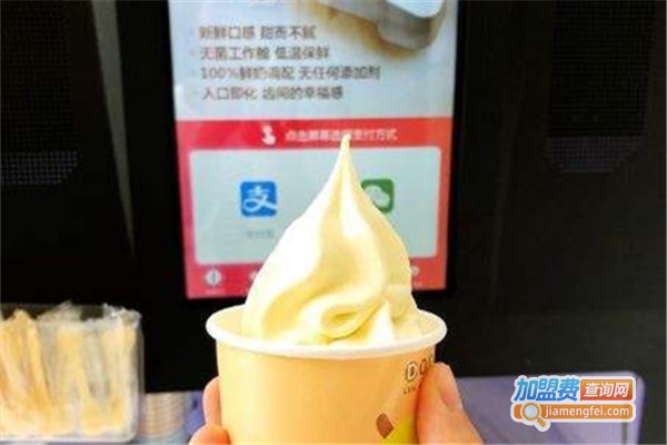 Aibuy无人智能冰淇淋机