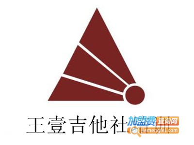 王壹吉他社培训加盟费