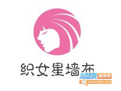 织女星墙布加盟