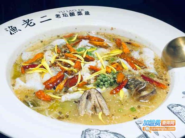 渔老二酸菜鱼