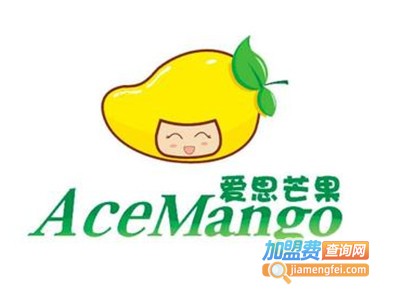 AceMango爱思芒果加盟费