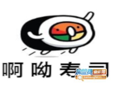 啊呦寿司加盟