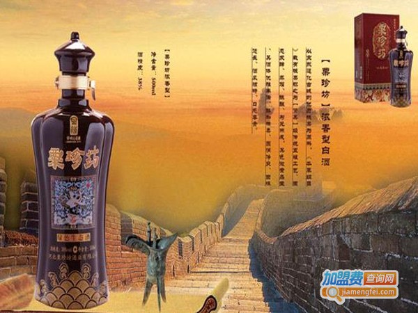 栗珍坊酒业加盟费