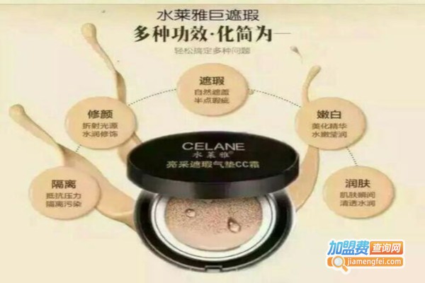 水莱雅化妆品