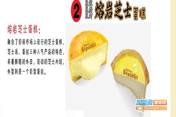 芝士共和国蛋糕加盟费