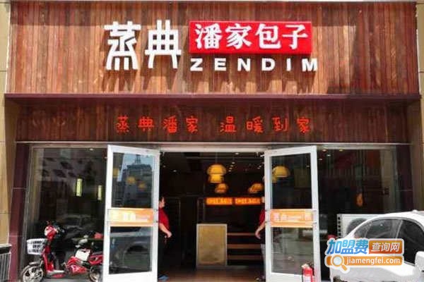 潘家包子加盟门店