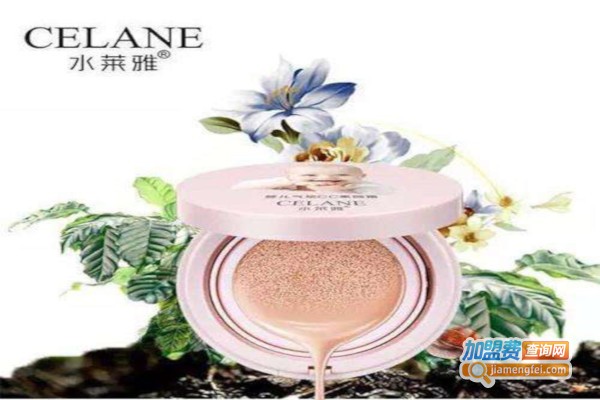 水莱雅化妆品